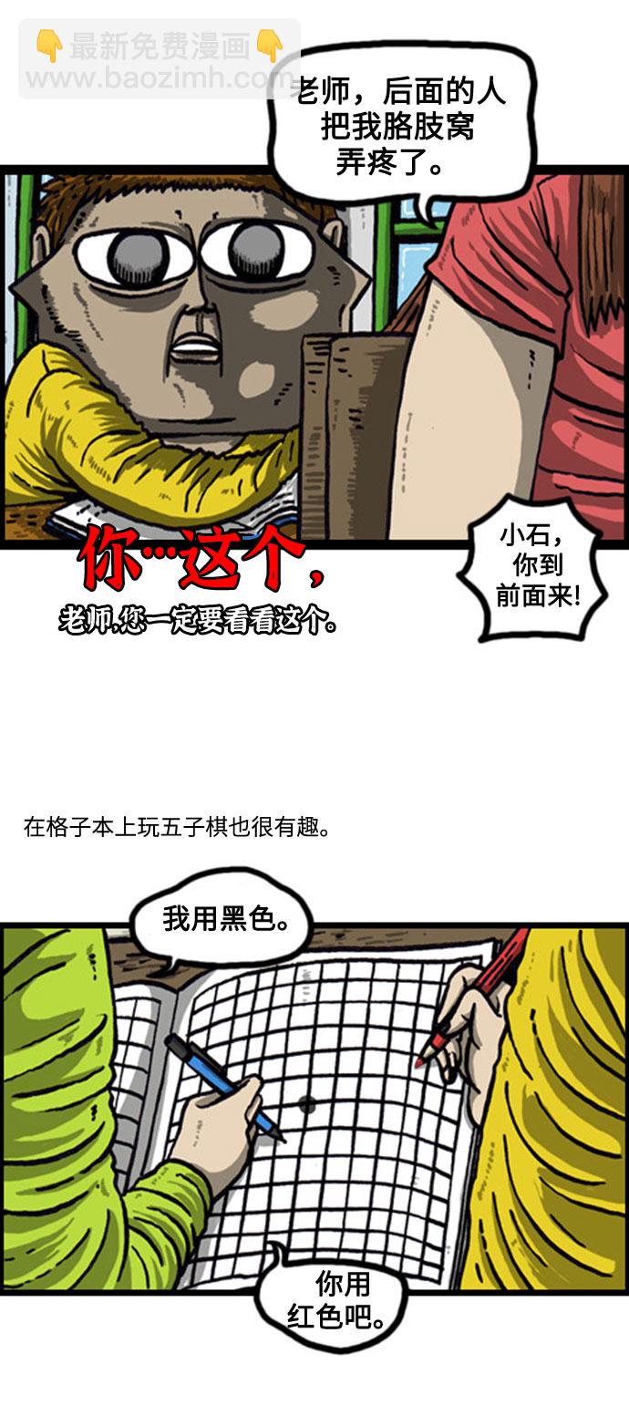 最快更新的心靈的聲音 - [補充篇] 第62話 有趣 - 3