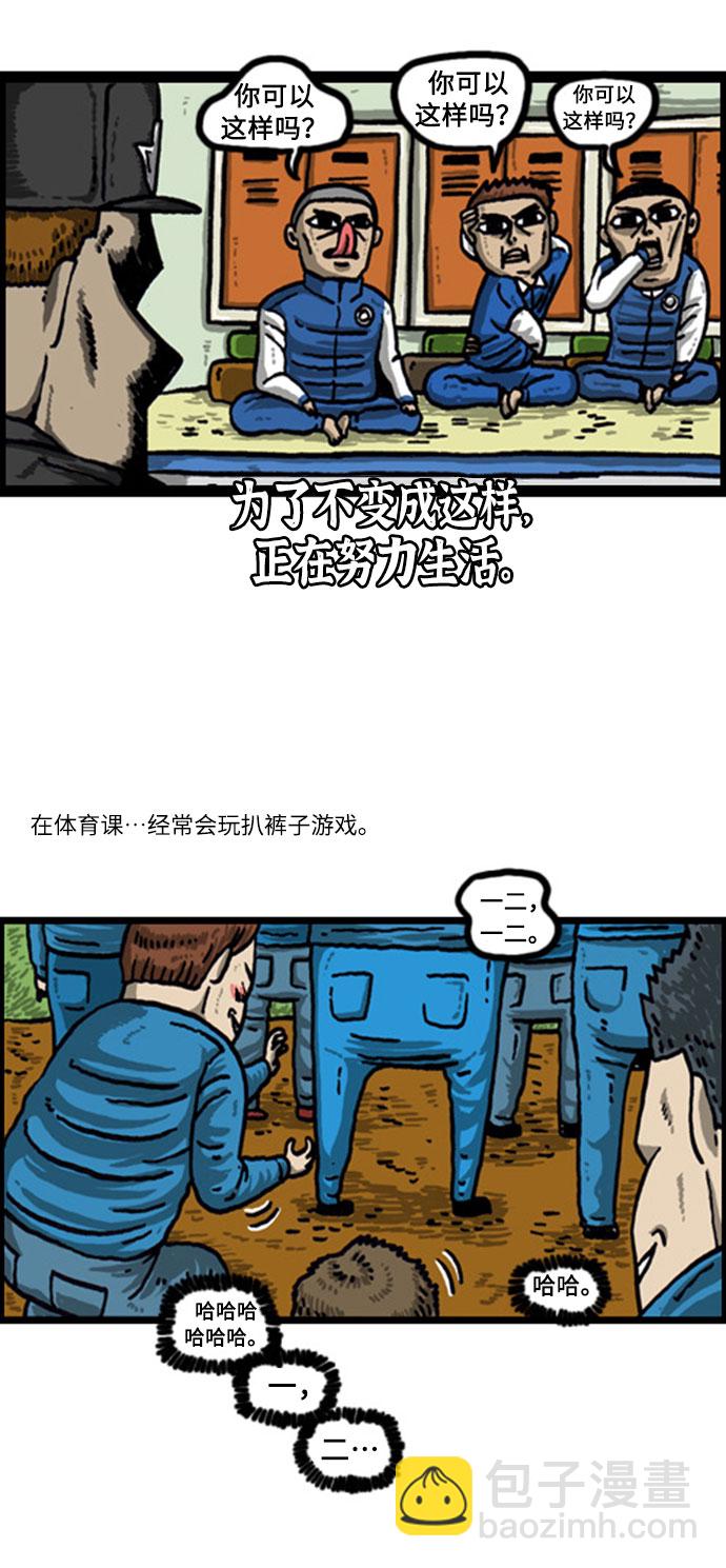 最快更新的心靈的聲音 - [補充篇] 第62話 有趣 - 1