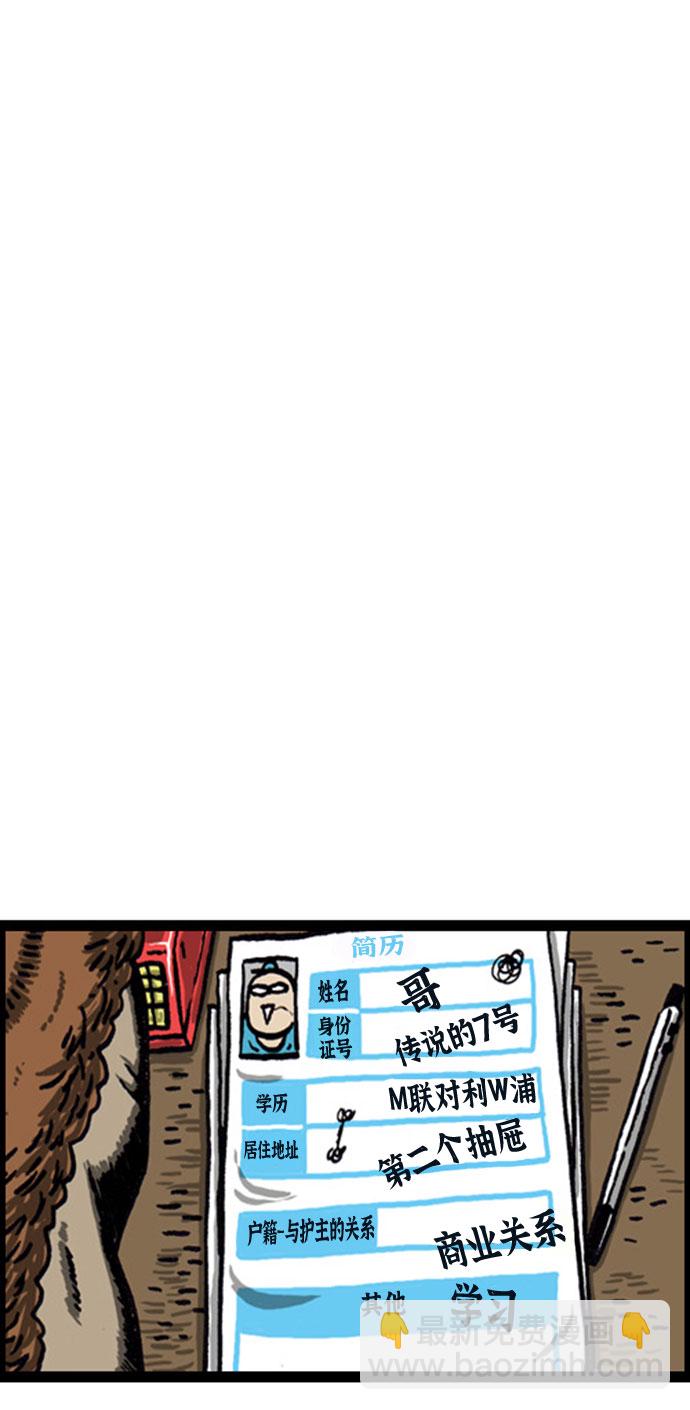 最快更新的心靈的聲音 - [補充篇] 第64話 買完不用 - 3