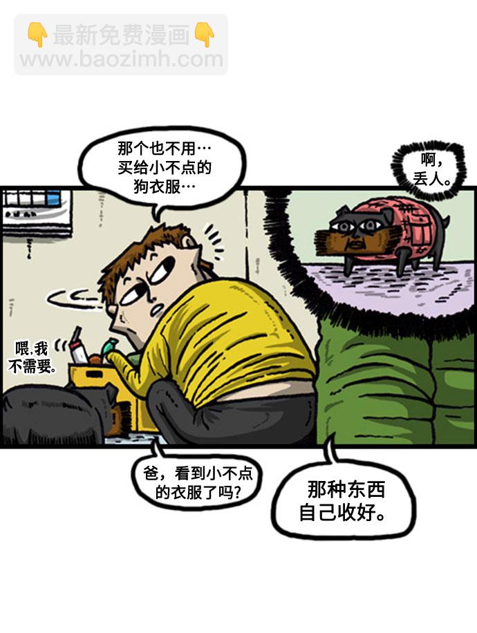 最快更新的心靈的聲音 - [補充篇] 第64話 買完不用 - 1