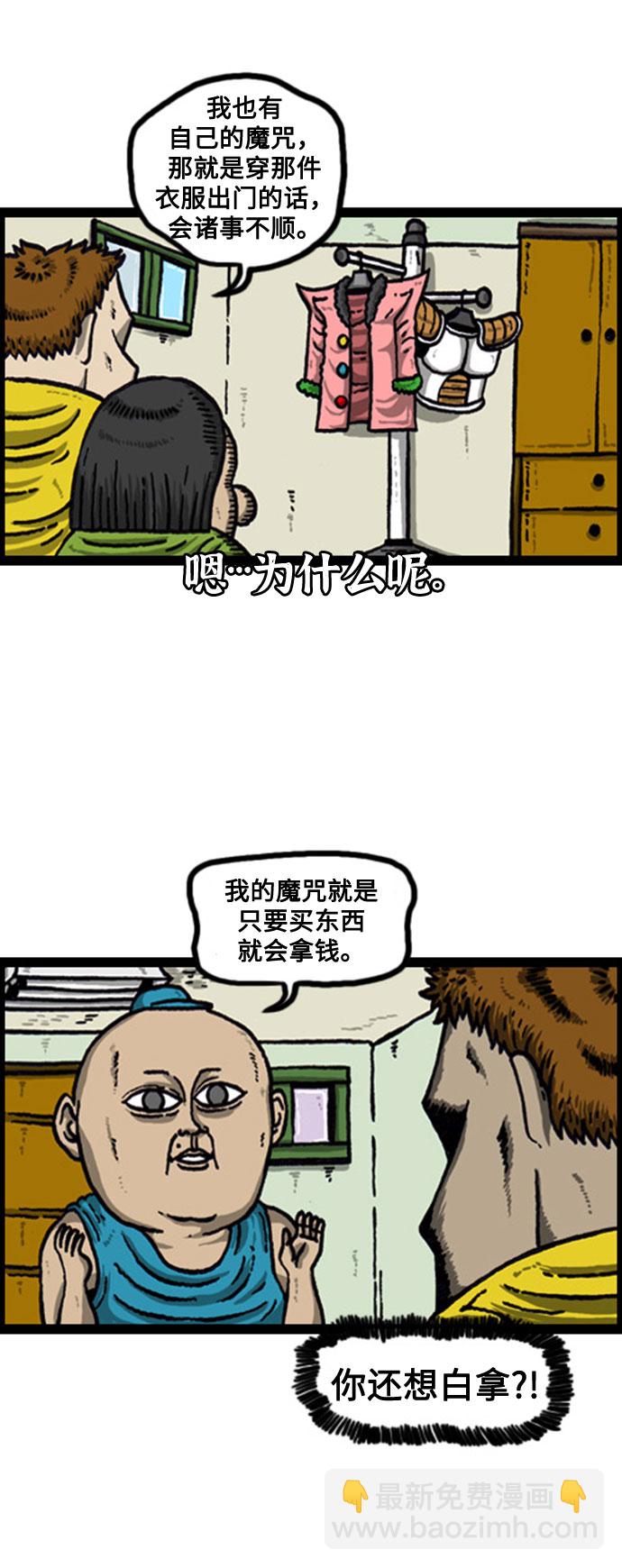 最快更新的心靈的聲音 - [補充篇] 第68話 兒子們的魔咒 - 3