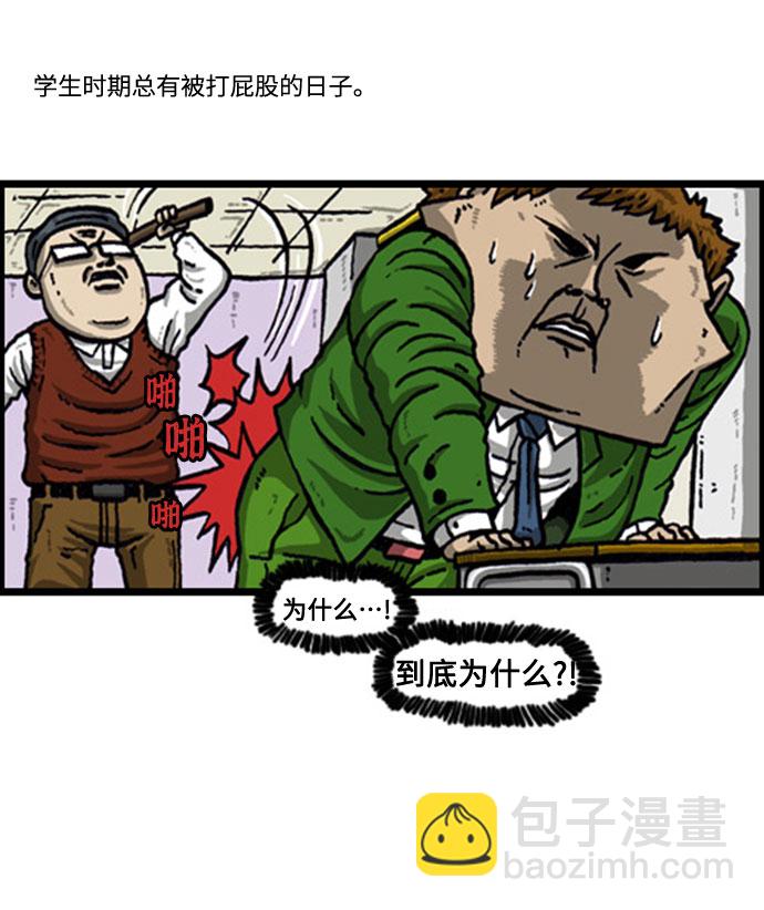 最快更新的心靈的聲音 - [補充篇] 第68話 兒子們的魔咒 - 1