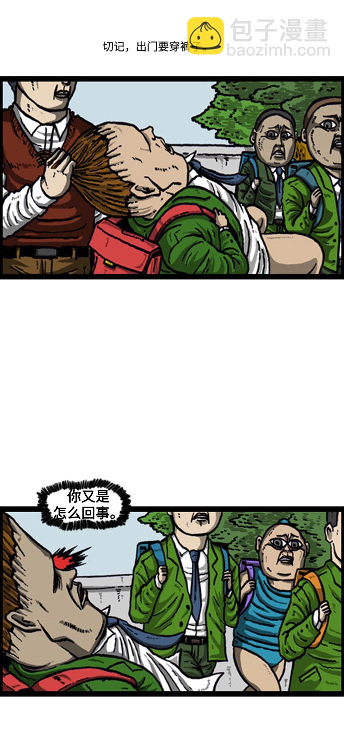 最快更新的心靈的聲音 - [補充篇] 第68話 兒子們的魔咒 - 3