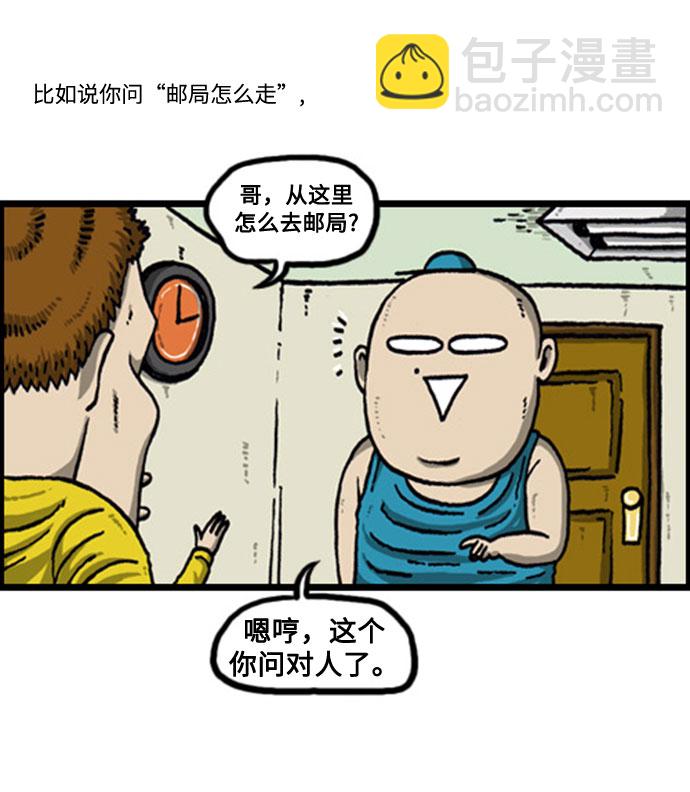 最快更新的心靈的聲音 - [補充篇] 第70話 顧問官 - 3