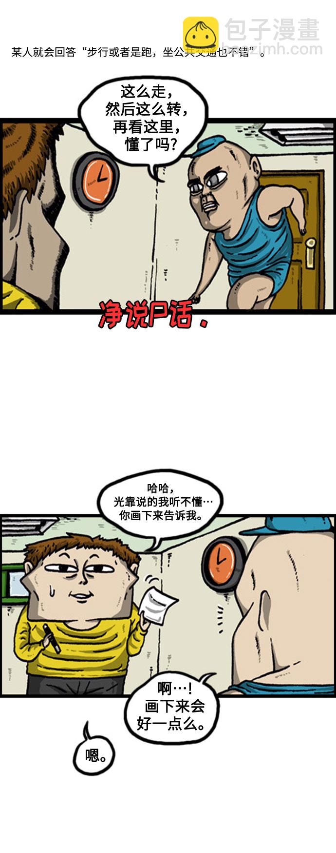 最快更新的心靈的聲音 - [補充篇] 第70話 顧問官 - 1