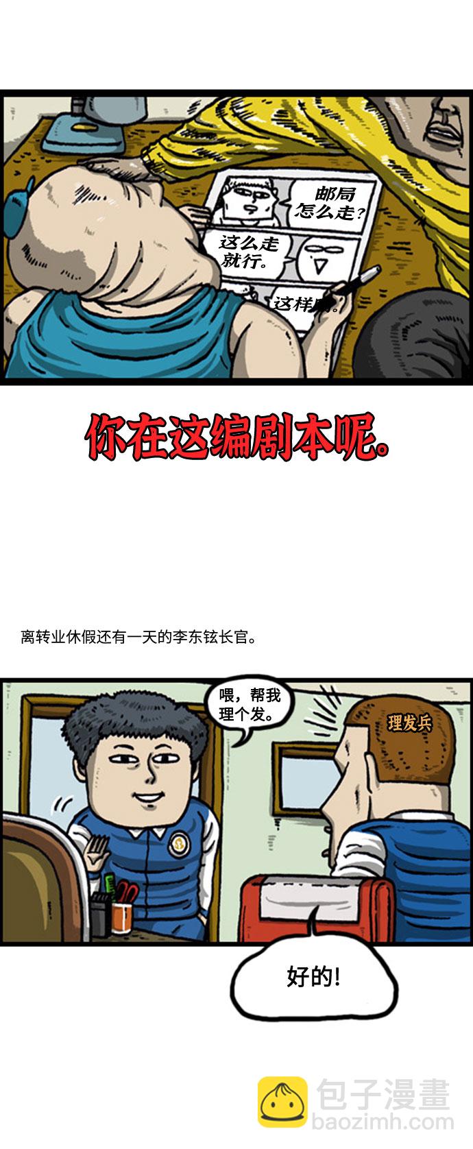 最快更新的心靈的聲音 - [補充篇] 第70話 顧問官 - 2