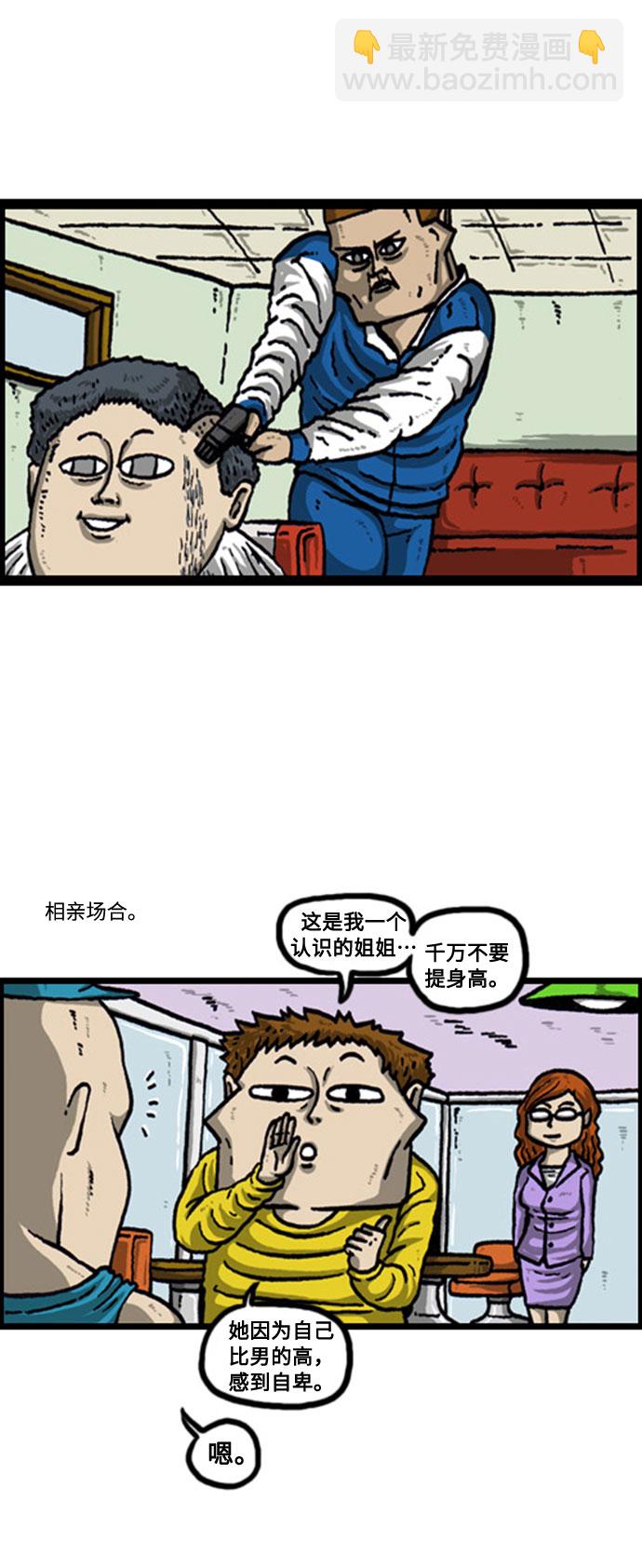 最快更新的心靈的聲音 - [補充篇] 第70話 顧問官 - 1