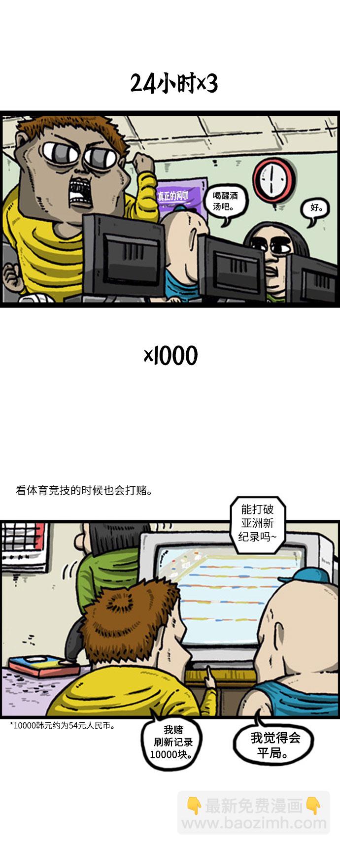 最快更新的心靈的聲音 - [補充篇] 第72話 打個賭 - 1