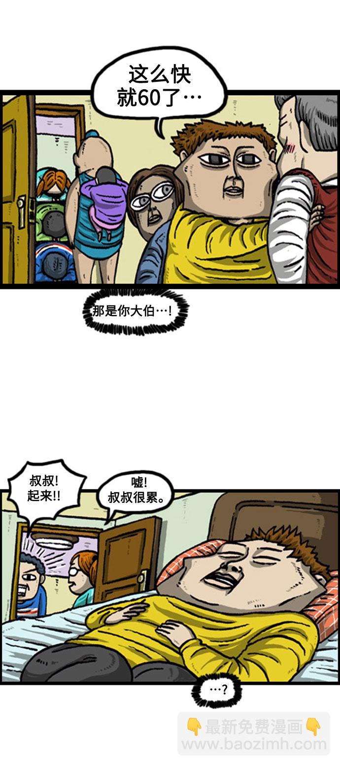 最快更新的心靈的聲音 - [補充篇] 第74話 蝸牛 - 1