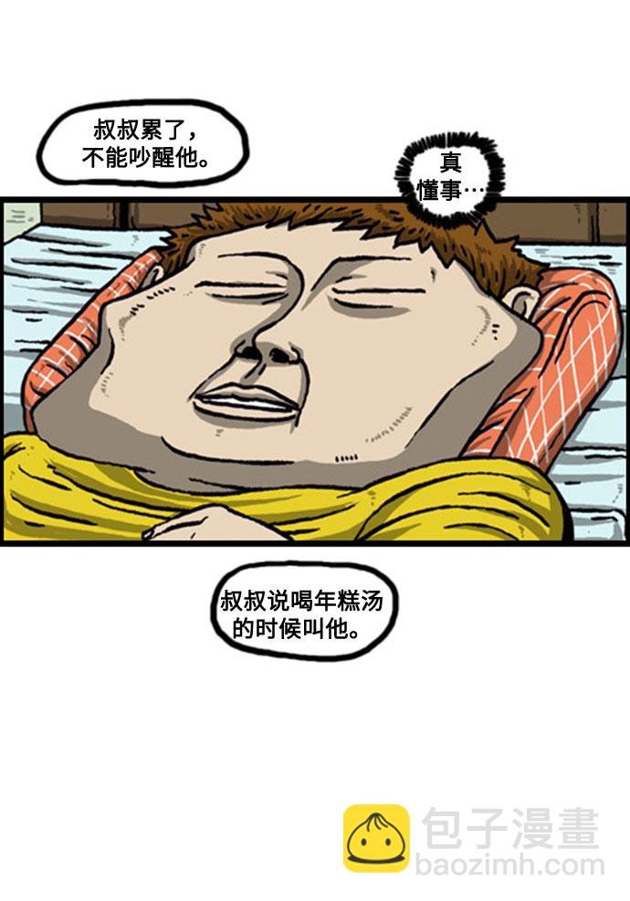 最快更新的心靈的聲音 - [補充篇] 第74話 蝸牛 - 2