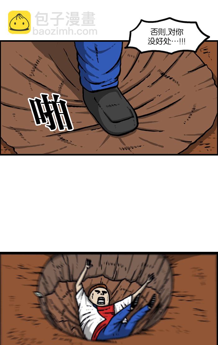 最快更新的心靈的聲音 - [第939話] "馬尼朵"是什麼？(2/2) - 2