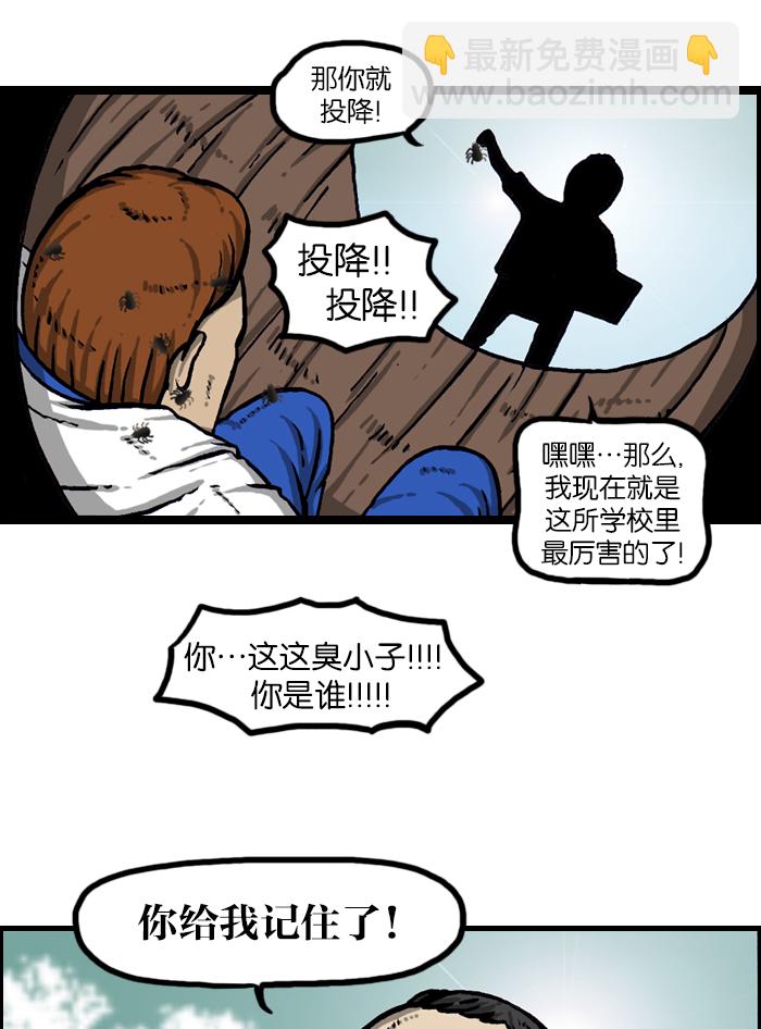 最快更新的心靈的聲音 - [第939話] "馬尼朵"是什麼？(2/2) - 4