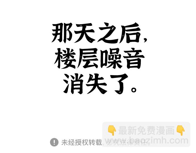 最快更新的心靈的聲音 - [補充篇] 第76話 樓層超聲波 - 3