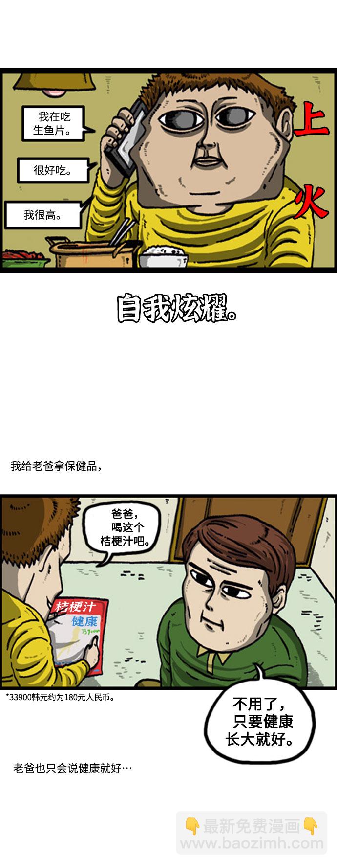 最快更新的心靈的聲音 - [補充篇] 第80話 我真的沒關係 - 3