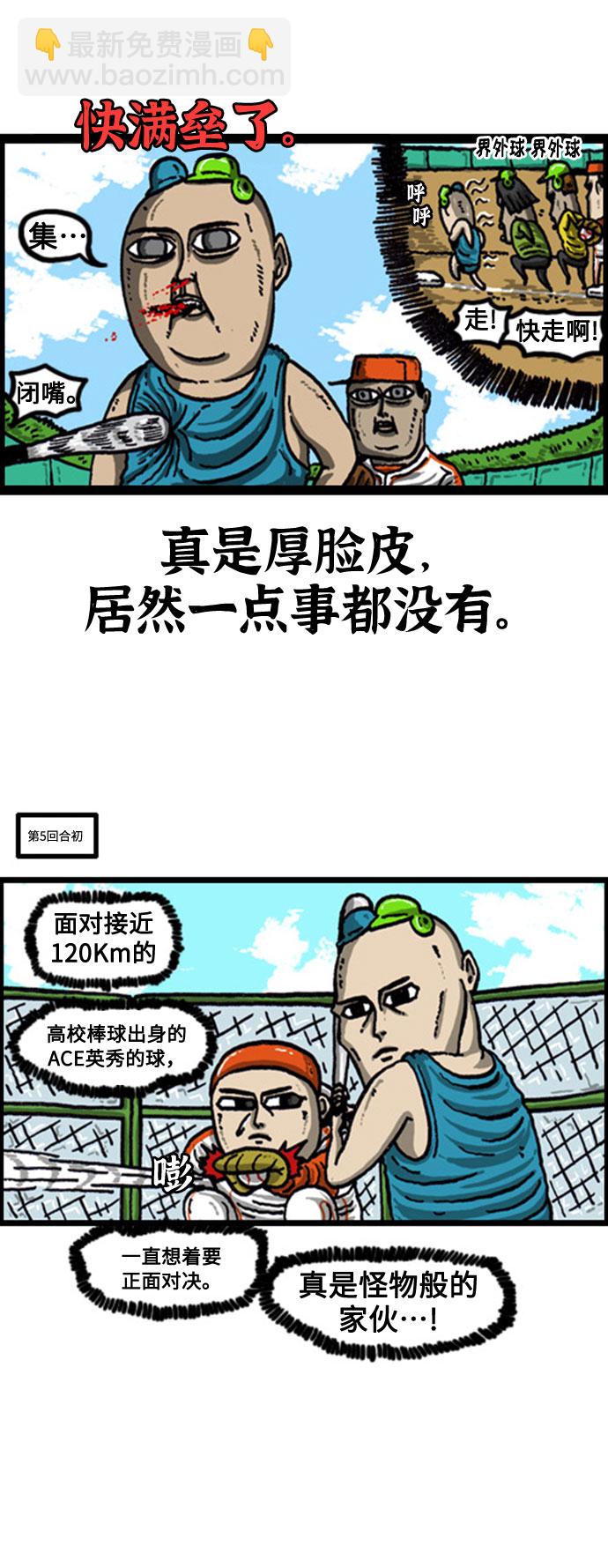 最快更新的心靈的聲音 - [補充篇] 第84話 誰都沒有預想到的2部曲（包括我） - 3