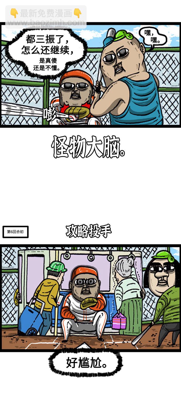 最快更新的心靈的聲音 - [補充篇] 第84話 誰都沒有預想到的2部曲（包括我） - 4