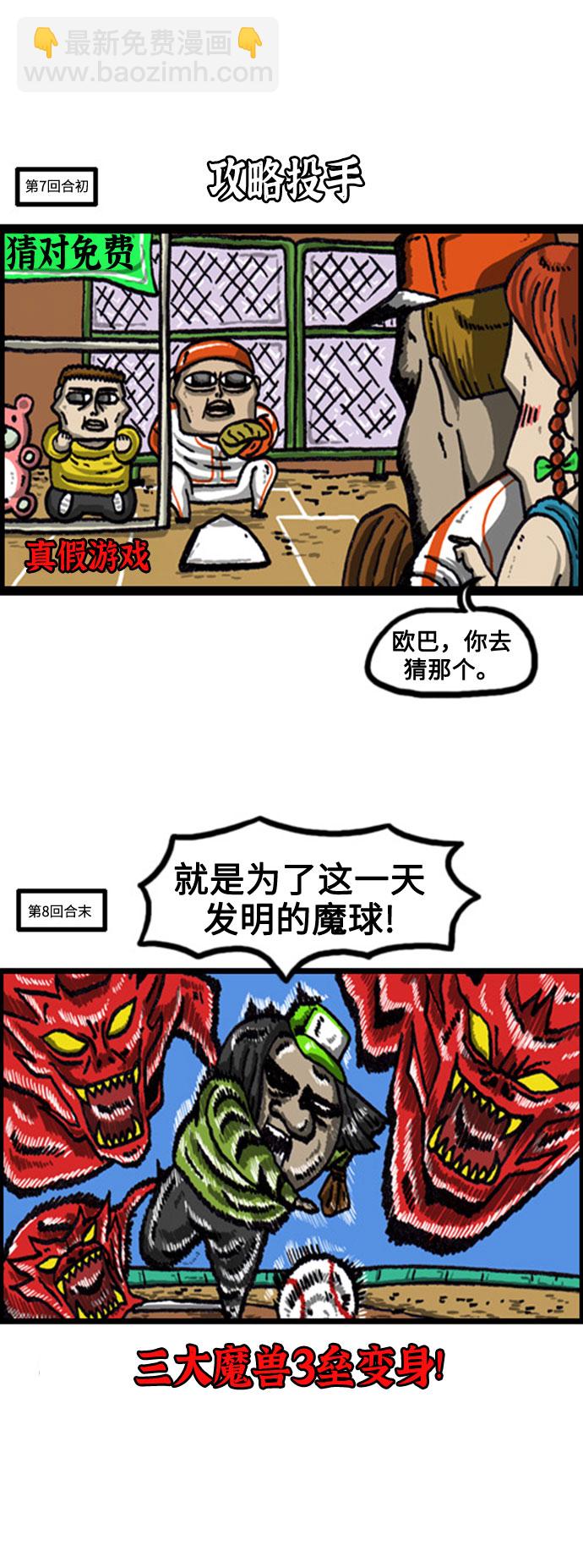 最快更新的心靈的聲音 - [補充篇] 第84話 誰都沒有預想到的2部曲（包括我） - 1