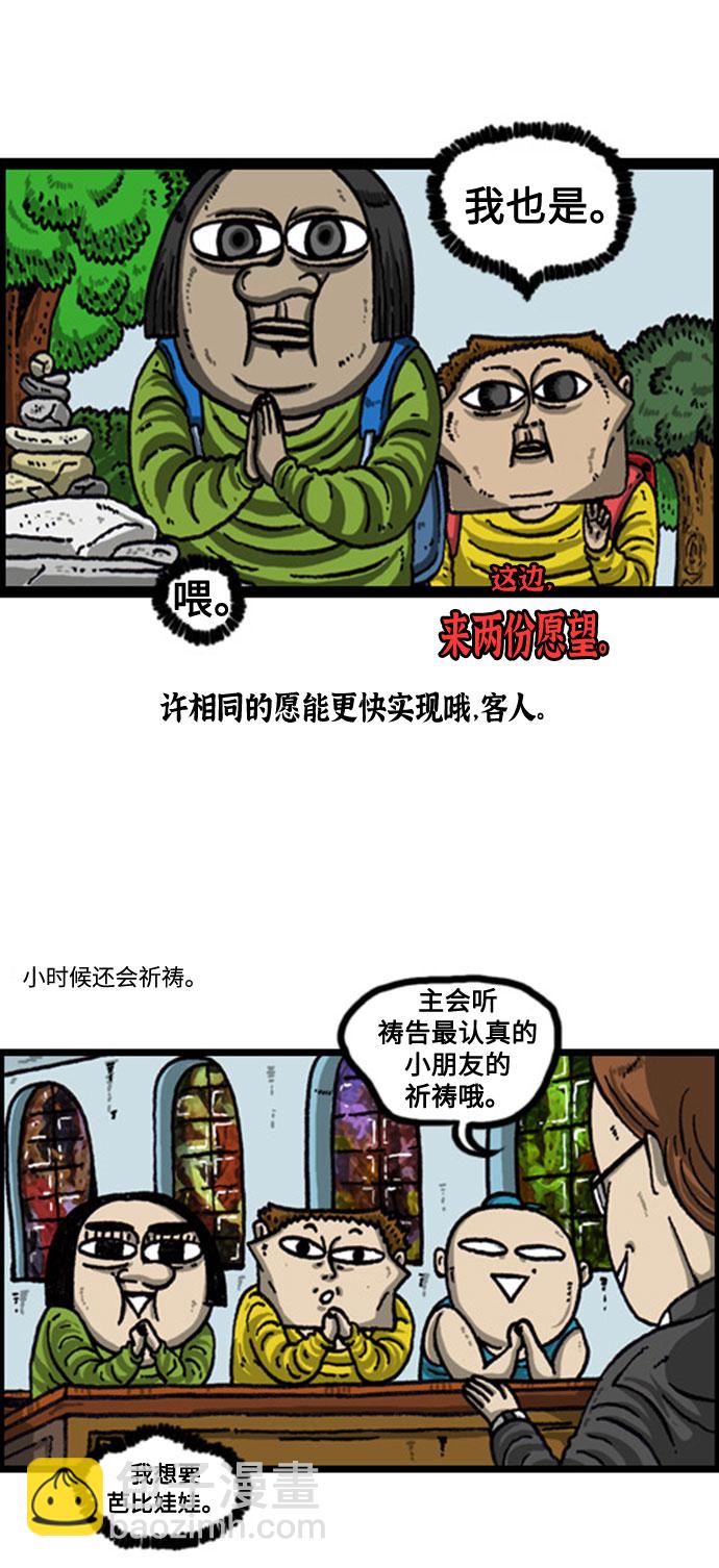 最快更新的心靈的聲音 - [補充篇] 第86話 說出了願望 - 3