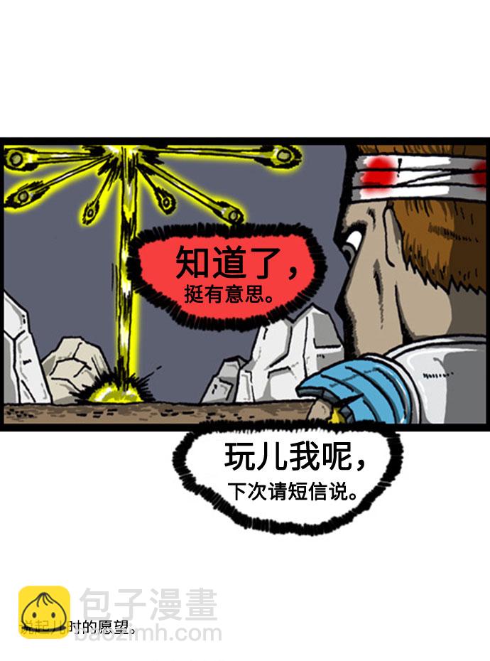 最快更新的心靈的聲音 - [補充篇] 第86話 說出了願望 - 3