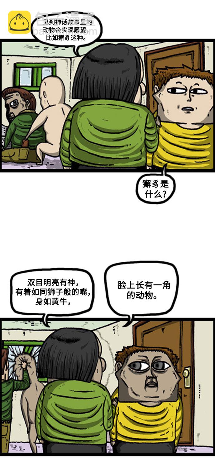 最快更新的心靈的聲音 - [補充篇] 第86話 說出了願望 - 1