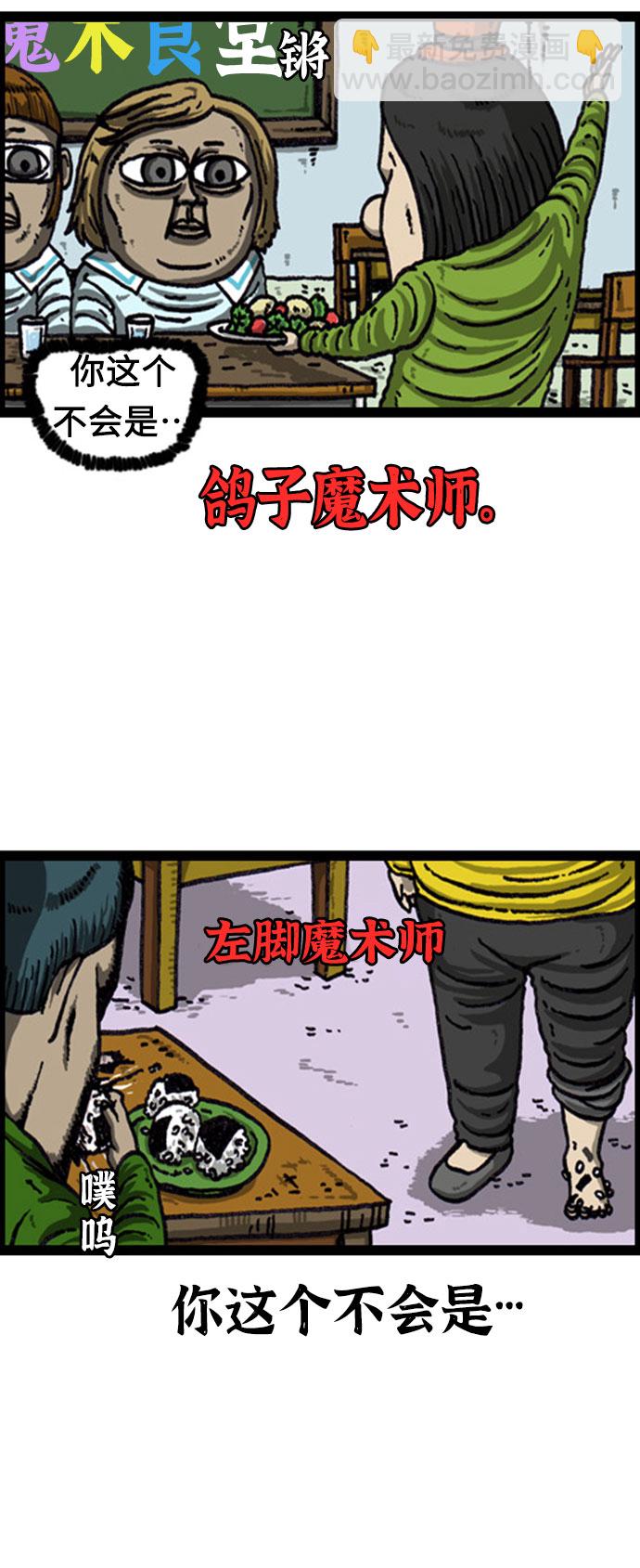 最快更新的心靈的聲音 - [補充篇] 第88話 魔法趙石 - 3