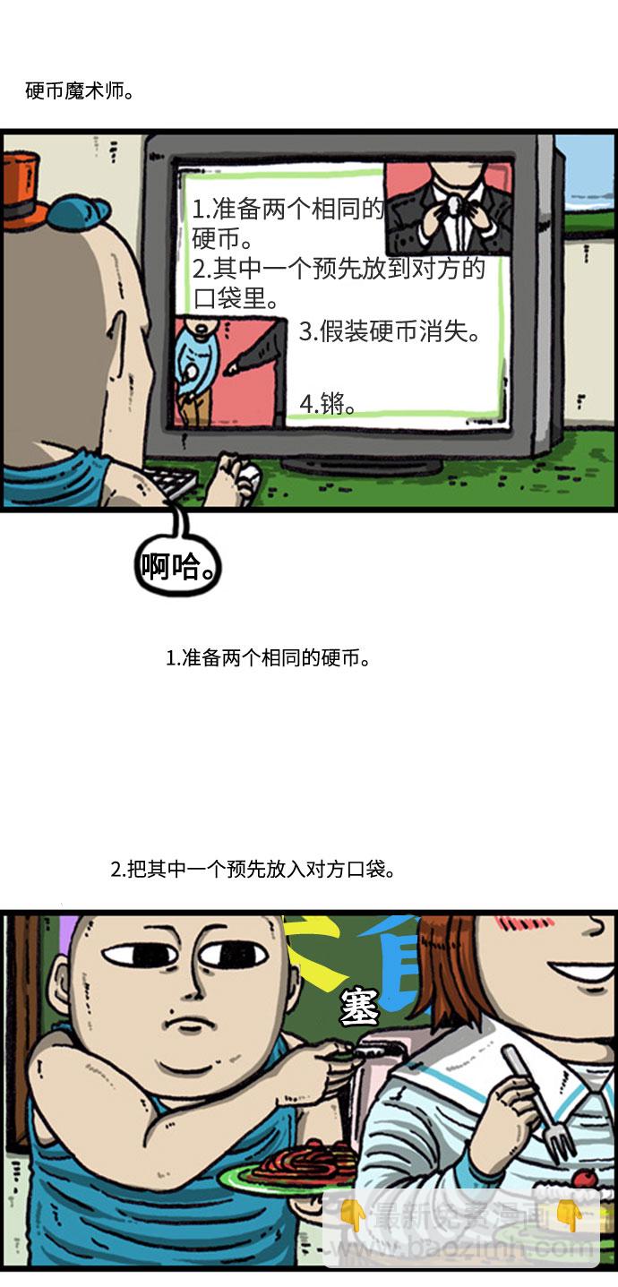 最快更新的心靈的聲音 - [補充篇] 第88話 魔法趙石 - 4