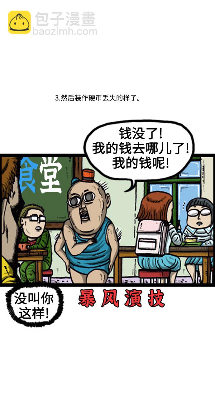 最快更新的心靈的聲音 - [補充篇] 第88話 魔法趙石 - 1