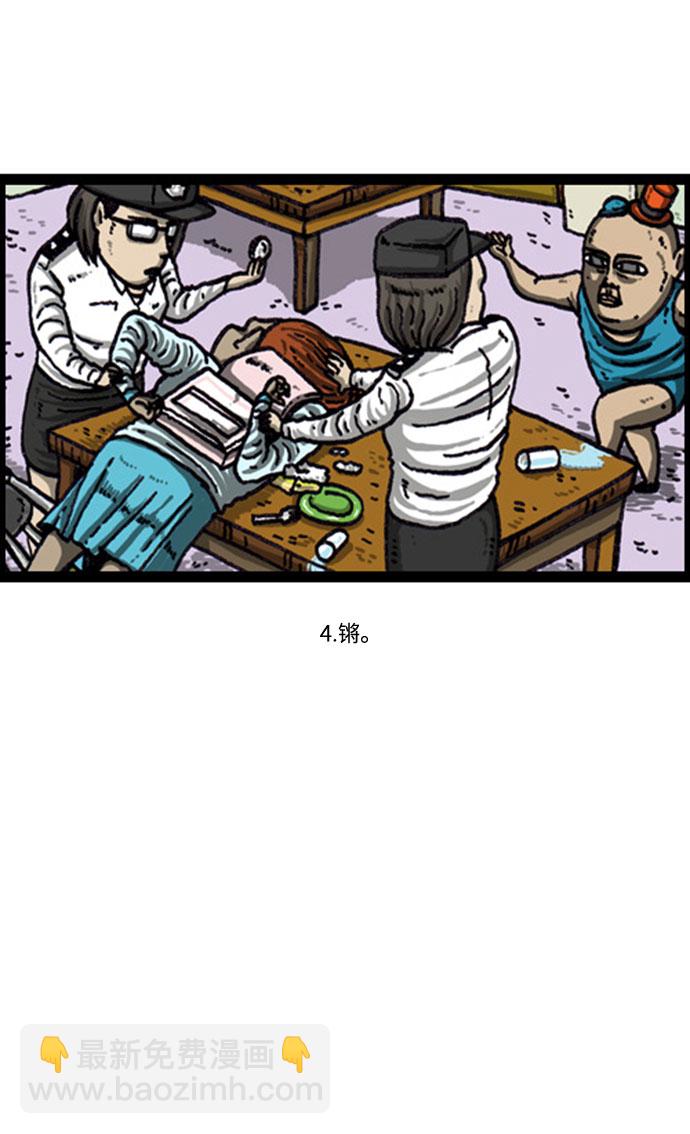 最快更新的心靈的聲音 - [補充篇] 第88話 魔法趙石 - 2