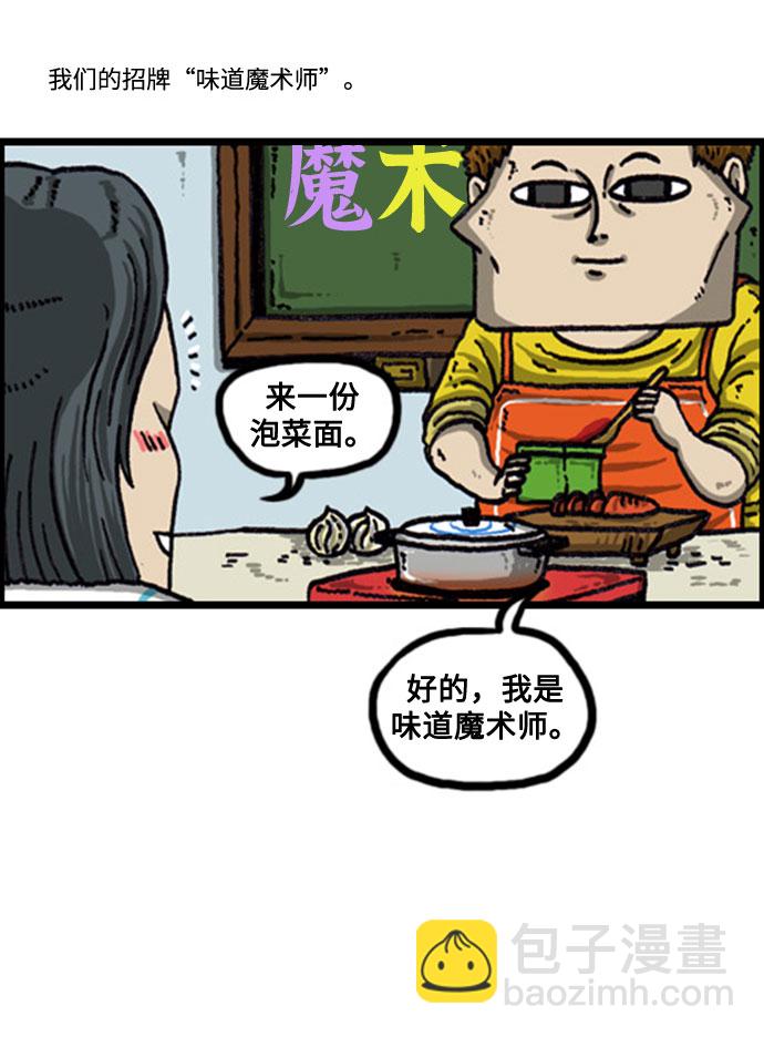 最快更新的心靈的聲音 - [補充篇] 第88話 魔法趙石 - 3