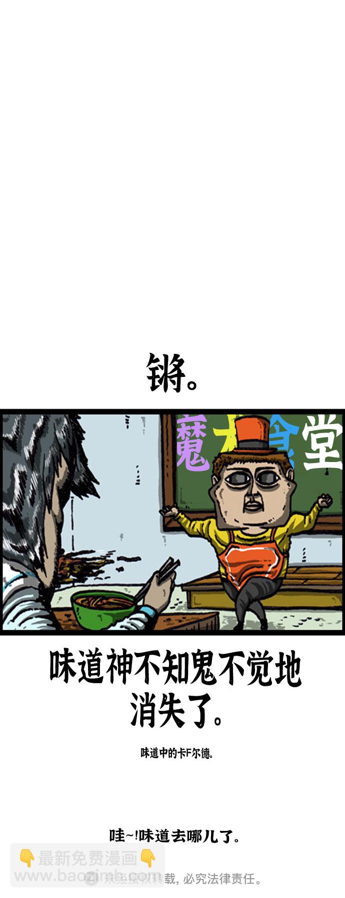 最快更新的心靈的聲音 - [補充篇] 第88話 魔法趙石 - 4