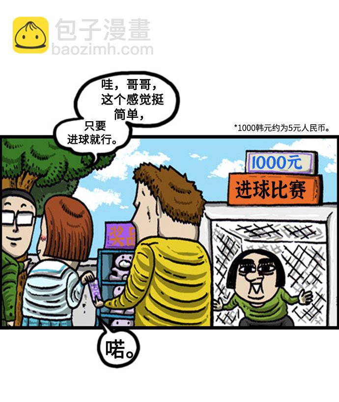 最快更新的心靈的聲音 - [補充篇] 第88話 魔法趙石 - 3