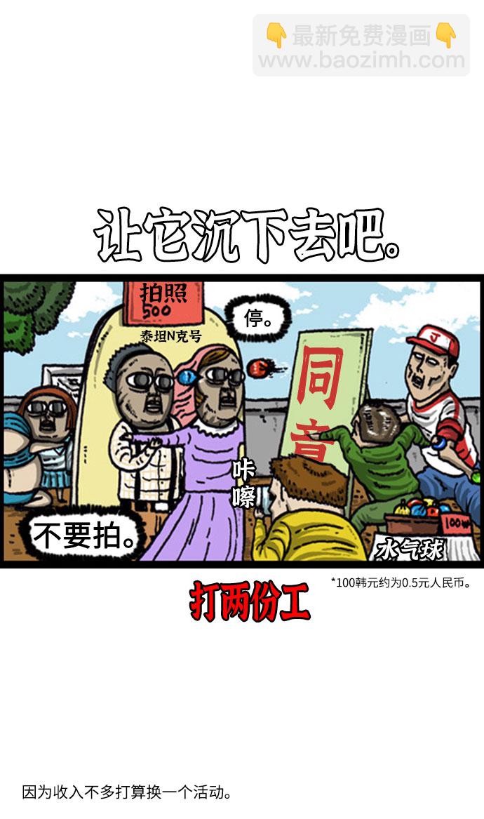 最快更新的心靈的聲音 - [補充篇] 第88話 魔法趙石 - 2