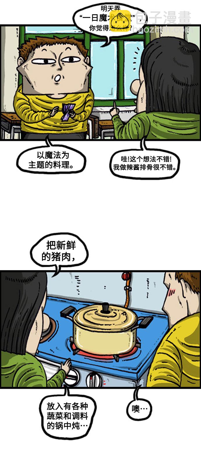 最快更新的心靈的聲音 - [補充篇] 第88話 魔法趙石 - 3