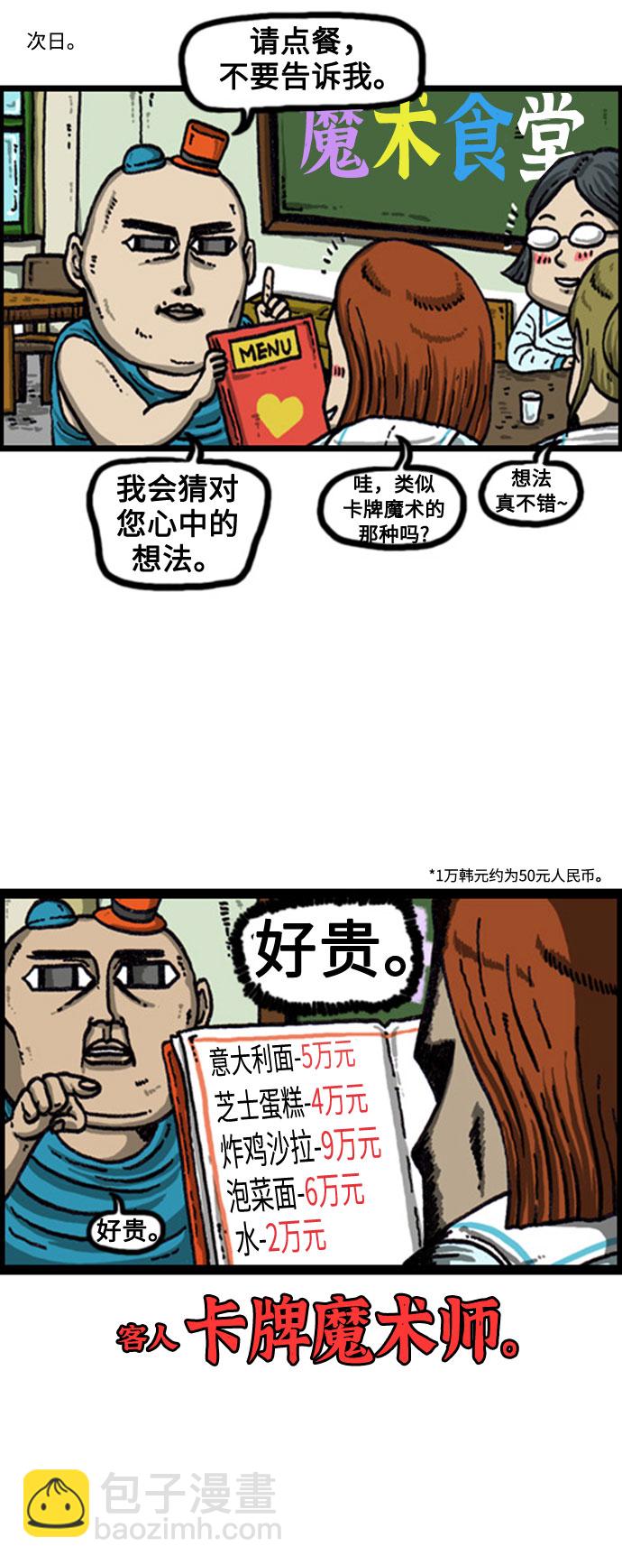 最快更新的心靈的聲音 - [補充篇] 第88話 魔法趙石 - 1