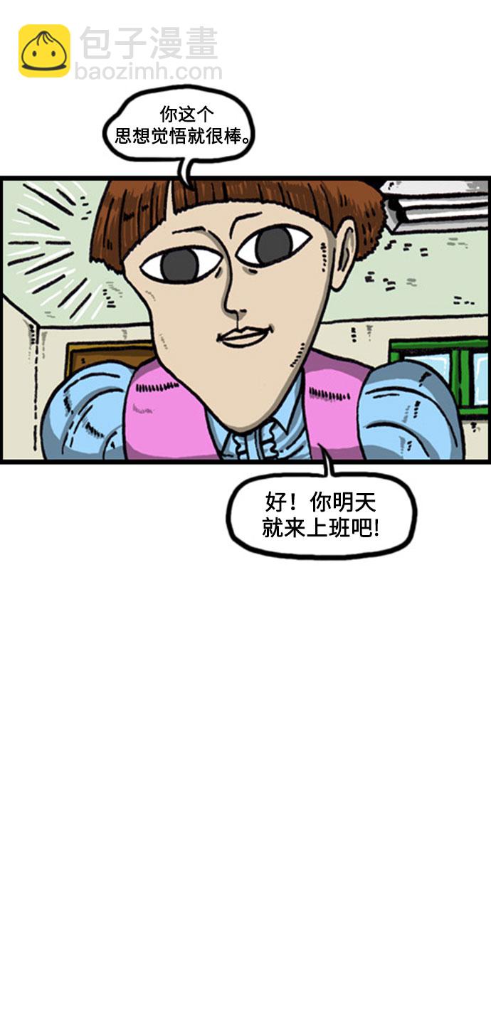 最快更新的心靈的聲音 - [補充篇] 第90話 徒弟日 - 2