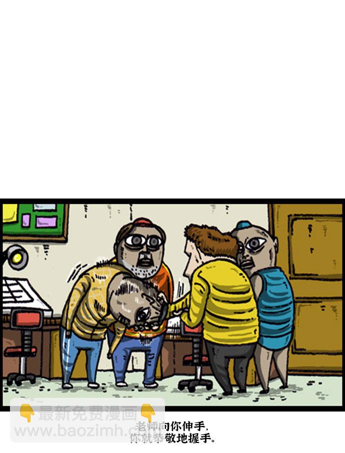 最快更新的心靈的聲音 - [補充篇] 第90話 徒弟日 - 1