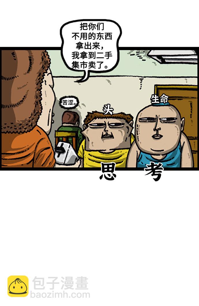 最快更新的心靈的聲音 - [補充篇] 第94話 買這個吧 - 4