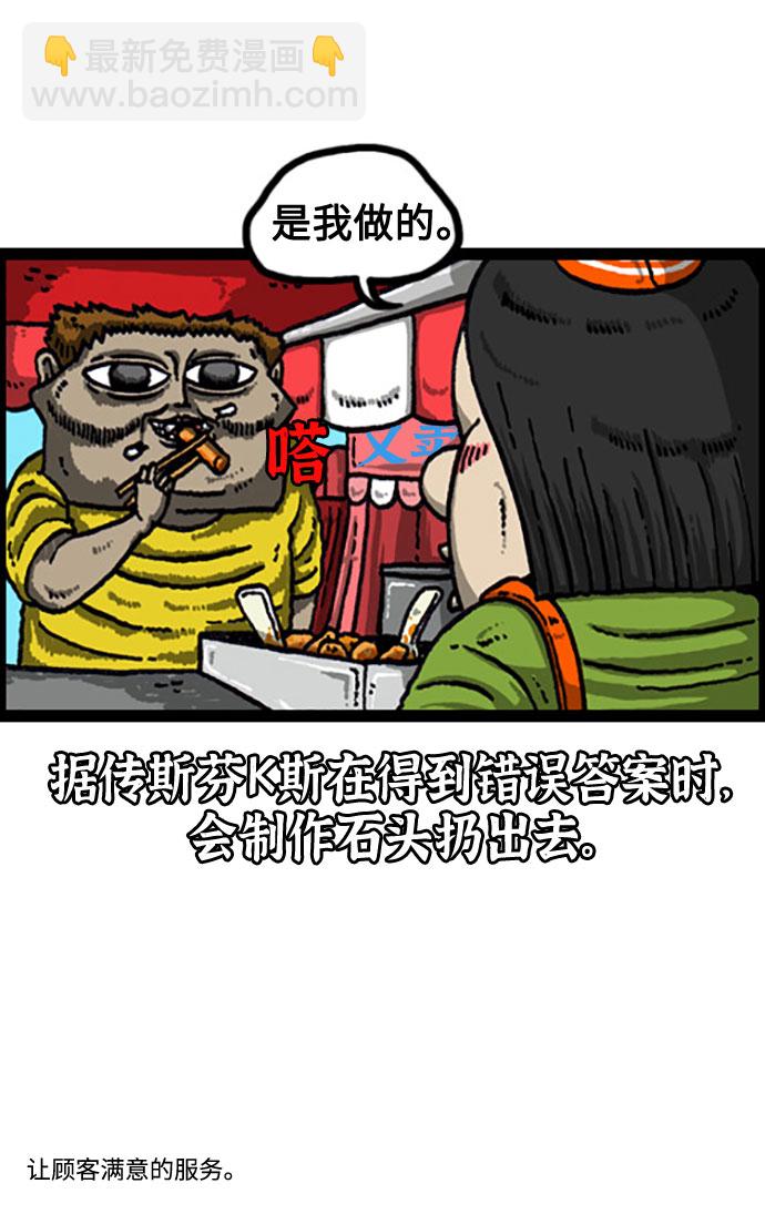 最快更新的心靈的聲音 - [補充篇] 第94話 買這個吧 - 4