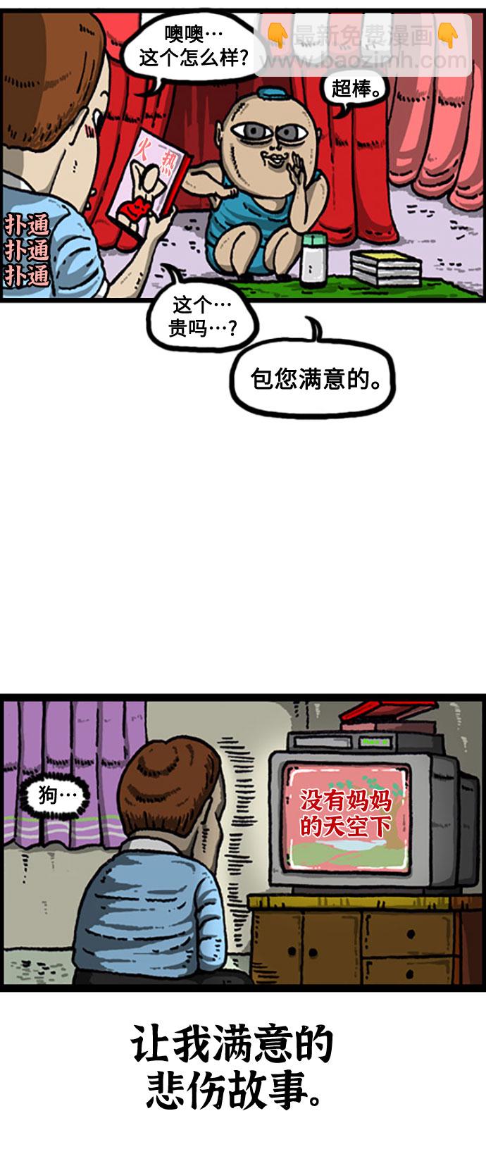 最快更新的心靈的聲音 - [補充篇] 第94話 買這個吧 - 1