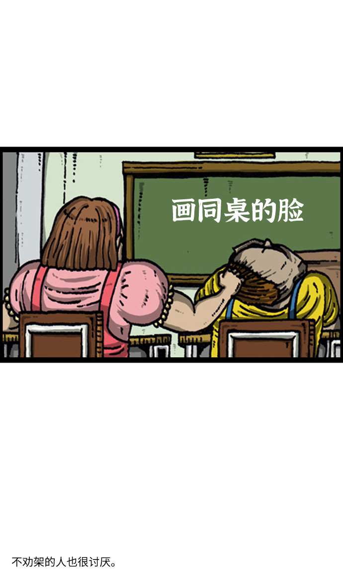 最快更新的心靈的聲音 - [補充篇] 第96話 討人厭的我 - 4