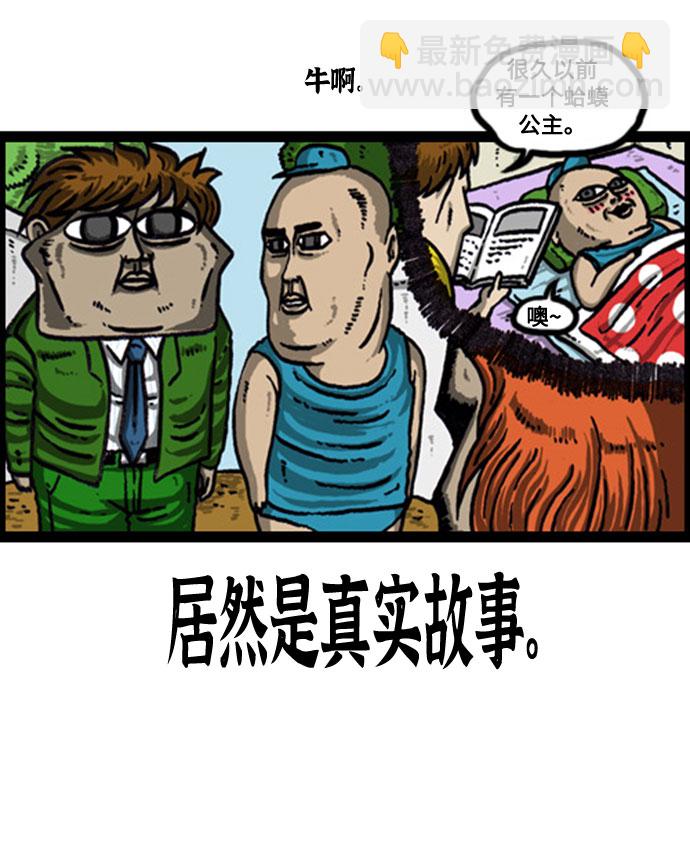 最快更新的心靈的聲音 - [補充篇] 第98話 撲通撲通突突突突 - 5