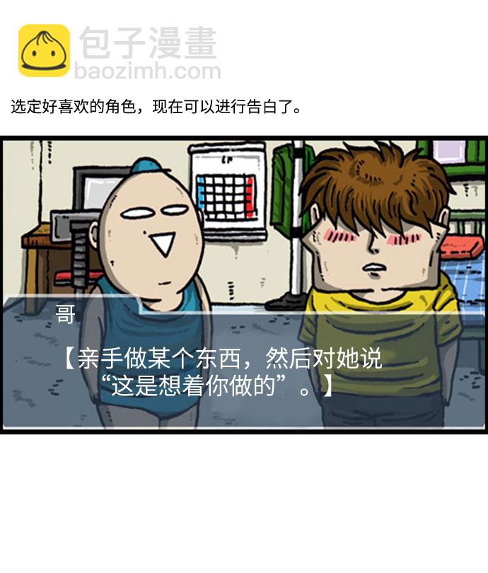 最快更新的心靈的聲音 - [補充篇] 第98話 撲通撲通突突突突 - 1