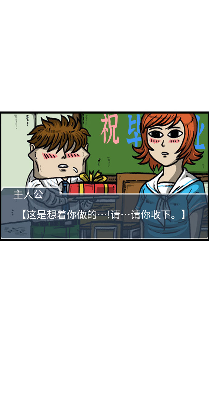 最快更新的心灵的声音 - [补充篇] 第98话 扑通扑通突突突突 - 2