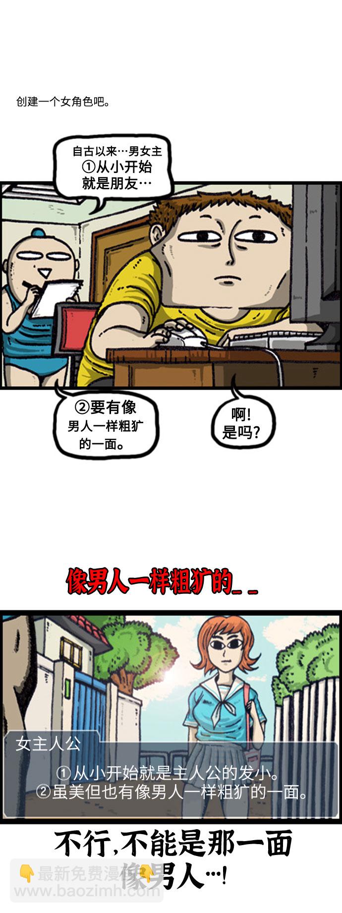 最快更新的心靈的聲音 - [補充篇] 第98話 撲通撲通突突突突 - 4