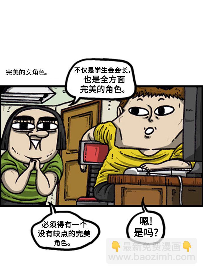 最快更新的心靈的聲音 - [補充篇] 第98話 撲通撲通突突突突 - 5