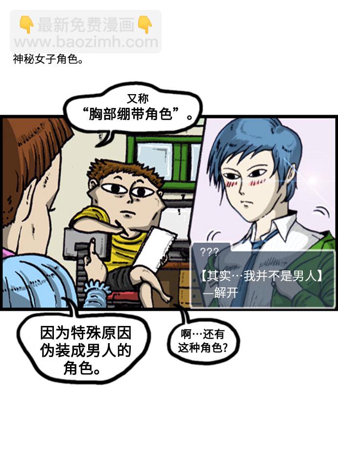 最快更新的心靈的聲音 - [補充篇] 第98話 撲通撲通突突突突 - 2