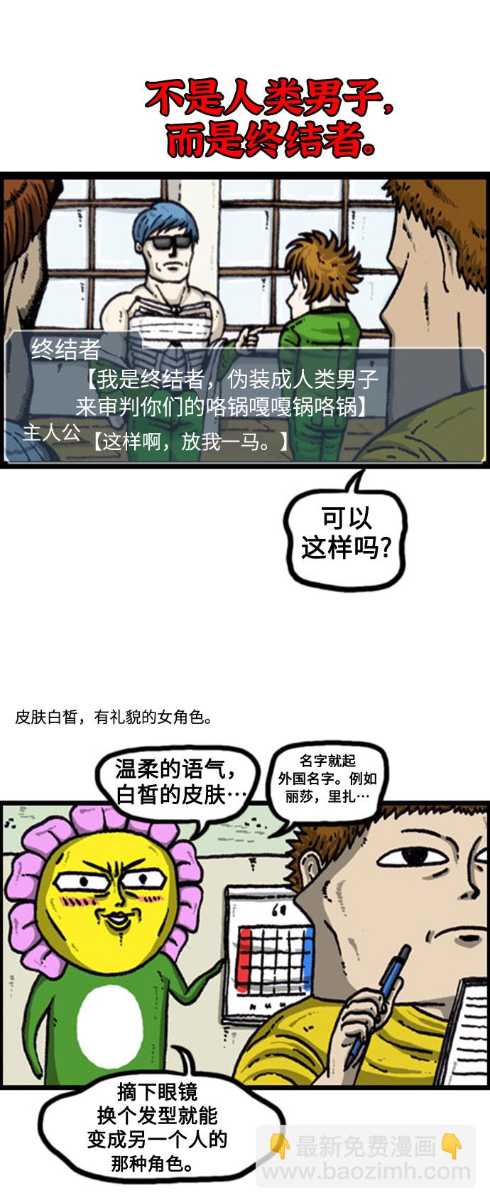 最快更新的心靈的聲音 - [補充篇] 第98話 撲通撲通突突突突 - 3