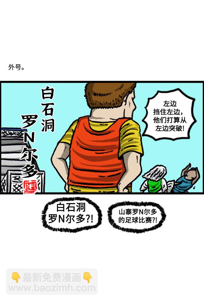 最快更新的心靈的聲音 - [補充篇] 第100話 活着的足球-8人用- - 3