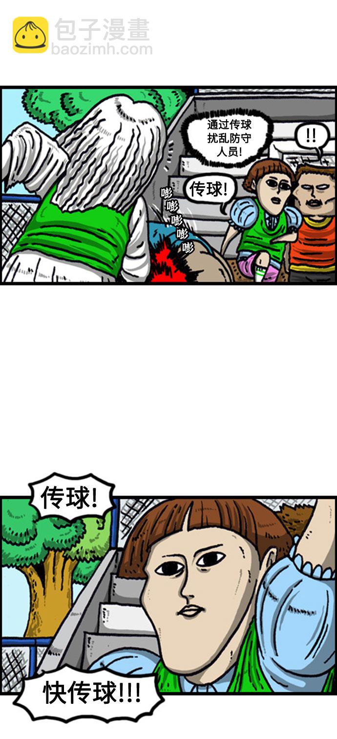 最快更新的心靈的聲音 - [補充篇] 第100話 活着的足球-8人用- - 2