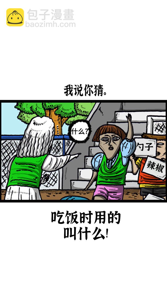 最快更新的心靈的聲音 - [補充篇] 第100話 活着的足球-8人用- - 3